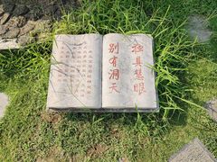 -南京市江宁方山
