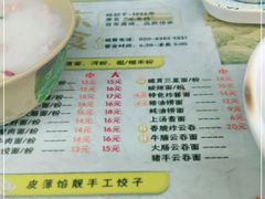 -祥胜美食