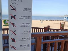 -老虎石海上公园