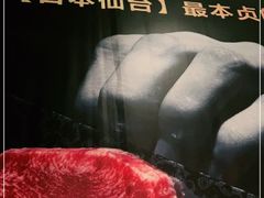 -厚贞日式烤肉(龙之梦店)