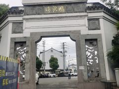 -鸣鹤古镇