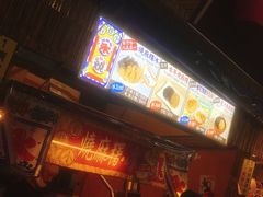-花莲东大门国际观光夜市
