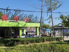 -石家庄市动物园