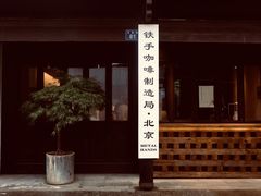 -Metal hands·铁手咖啡