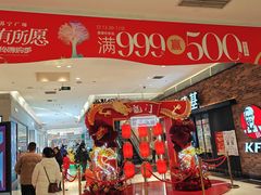 -苏宁广场·城市奥特莱斯(天府立交店)