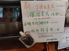 -Joymean coffee.见面咖啡