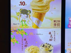 菜单-麦当劳(新王府井店)