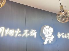 -半天妖烤鱼(西直门凯德mall店)
