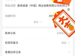 -LV路易威登(杭州万象城店)