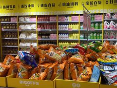 -BIGOFFS 超级折扣(仁恒伊势丹店)