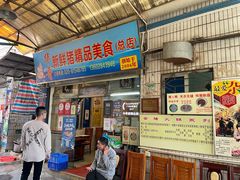 -华哥新鲜猪精品美食