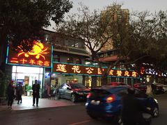 门面-莲花公园煎蟹(总店)