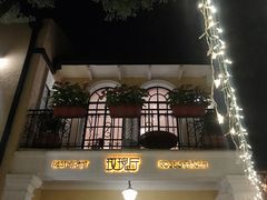 -玫瑰厅上海菜(兴国路店)