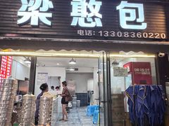 -梁憨包(南岸回龙湾店)
