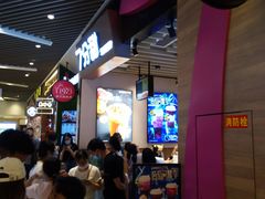 -7分甜(苏州中心店)