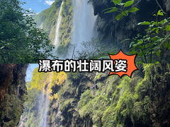 -马岭河峡谷风景区