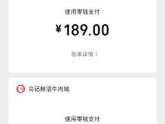 -乌记鲜活牛肉城(金砂东路店)