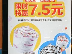 -麦当劳(凯德MALL太阳宫店)