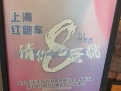 -红跑车(大学城店)