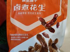 卤煮花生-良品铺子(大唐西市店)