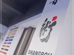 -尚柔巴西柔术馆