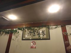 大堂-高丽屋(天宁寺店)