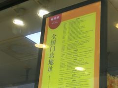-鲍师傅糕点(春熙路店)