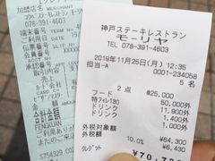 -神户牛排餐厅MOURIYA(总店)