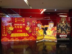 -上海金逸影城(静安大悦城店（原新恒星影城）)
