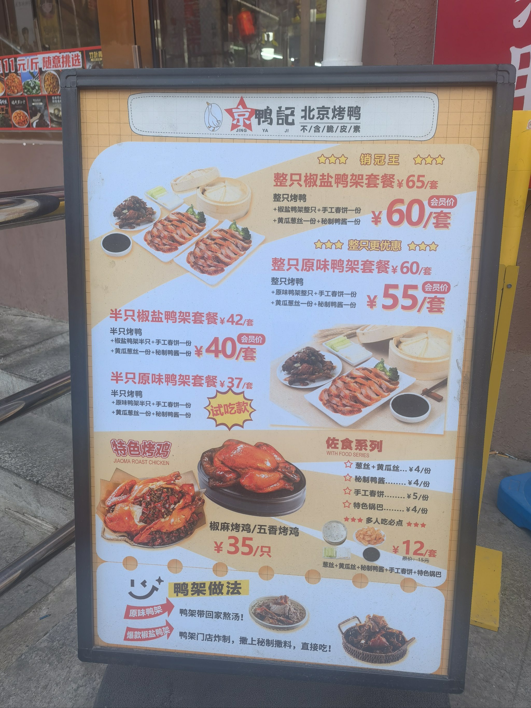 刚出炉的烤鸭,美味满分