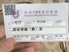 iphone_upload_pic-UME影城(西城广场店)