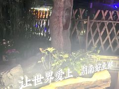 -耕渔小院·湖南鱼鲜(望城店)