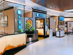 -小菜园新徽菜(上海浦东复地活力城店)