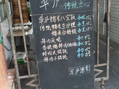 -草庐酒家