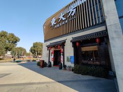 门面-東大方(瓶窑广场店)