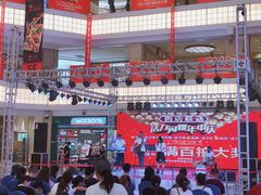 店内环境-活力城购物中心