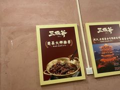 -三板斧黑鸭煲·始于1997(百步亭店)