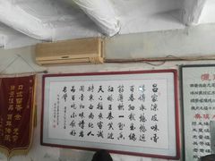 -吕家米皮
