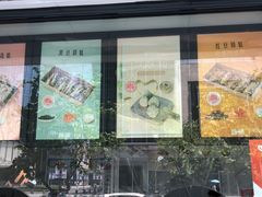 门面-南大门韩糕(后埭溪路店)