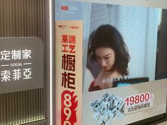 -索菲亚全屋定制衣柜橱柜家具(通州运乔居然之家店)
