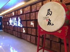 -局气 烤鸭·北京菜(光华路店)