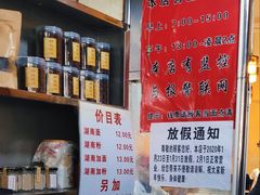 菜单-李兰英湖南面馆(护国路店)