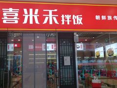 -新奥购物中心
