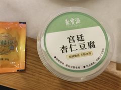 -聚宝源(牛街创始店)