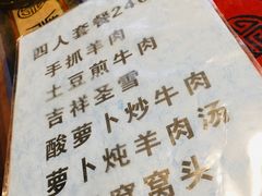 -吉祥圣雪藏餐