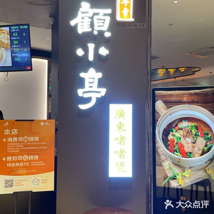 万物皆可啫的小亭喊你吃生蚝了