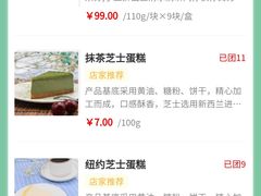 -中粮丰通（北京)食品有限公司