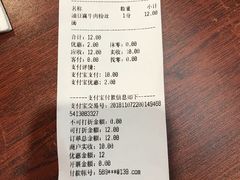 账单-小杨生煎(百联嘉定购物中心店)