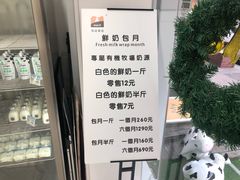 -白色日记·手作酸奶(麦凯乐店)