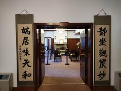 -静园(和平区)